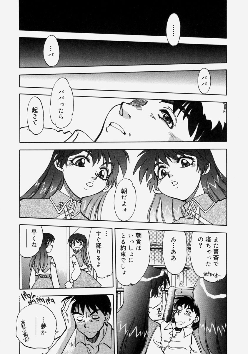 [やがみだい] 萌桃娘