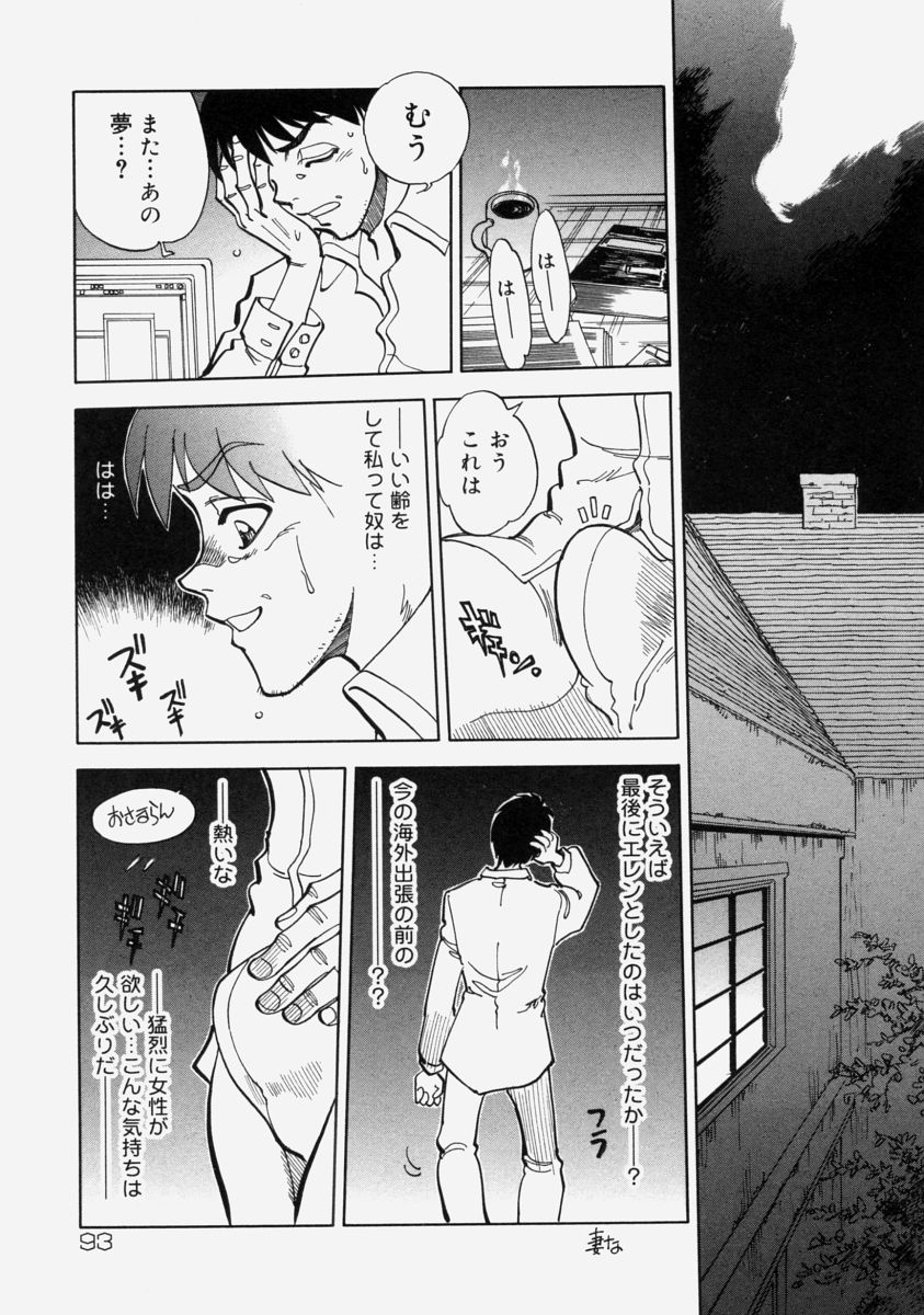 [やがみだい] 萌桃娘