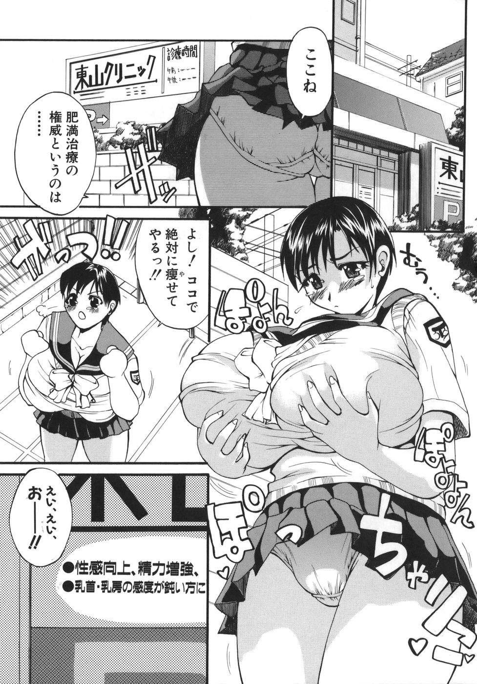 [若月] 巨乳α