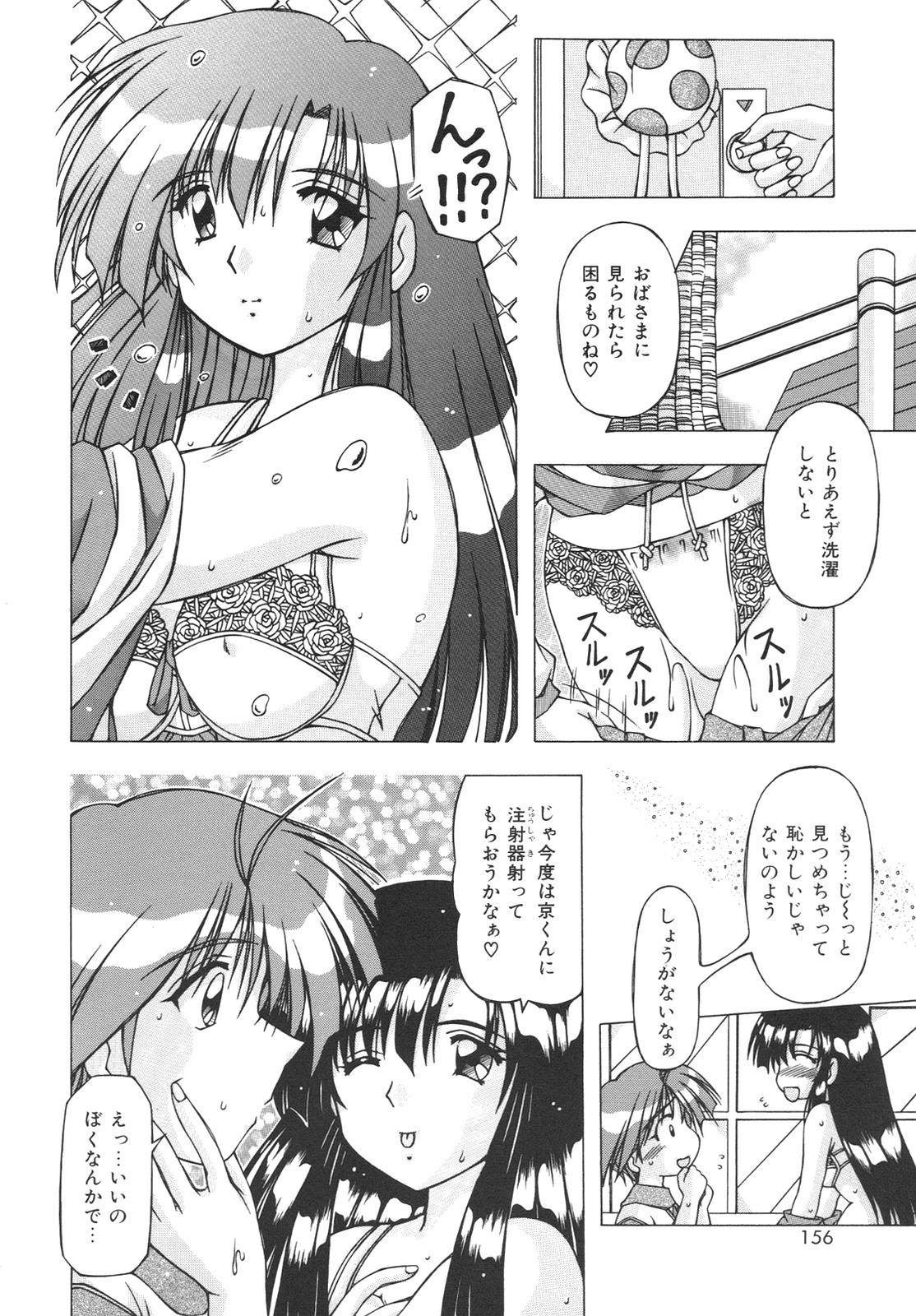 [FEENA] ばーじん☆キス