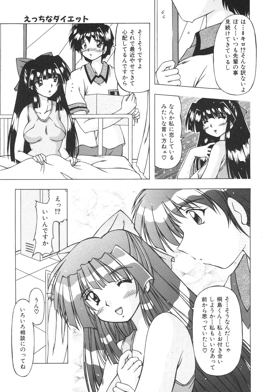 [FEENA] ばーじん☆キス