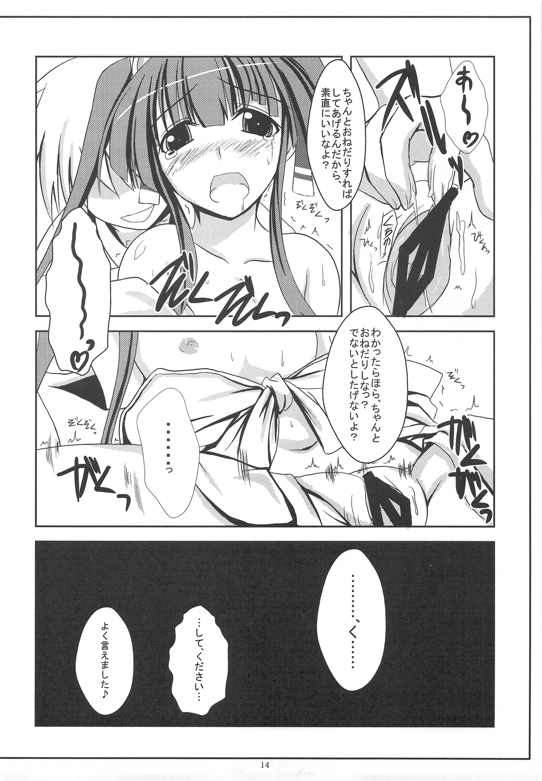 （C75）[ほたほたど]-かんわこうひめ-（戦国ランス）