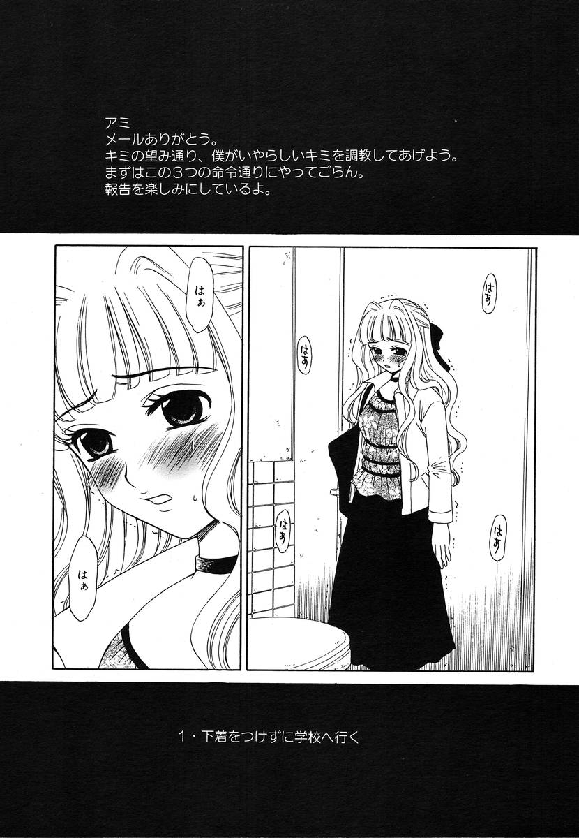 コミックメガプラスVol.08 [2004-06]