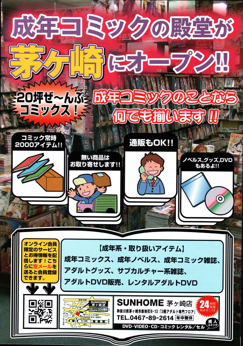 コミックメガストア 2007年7月号