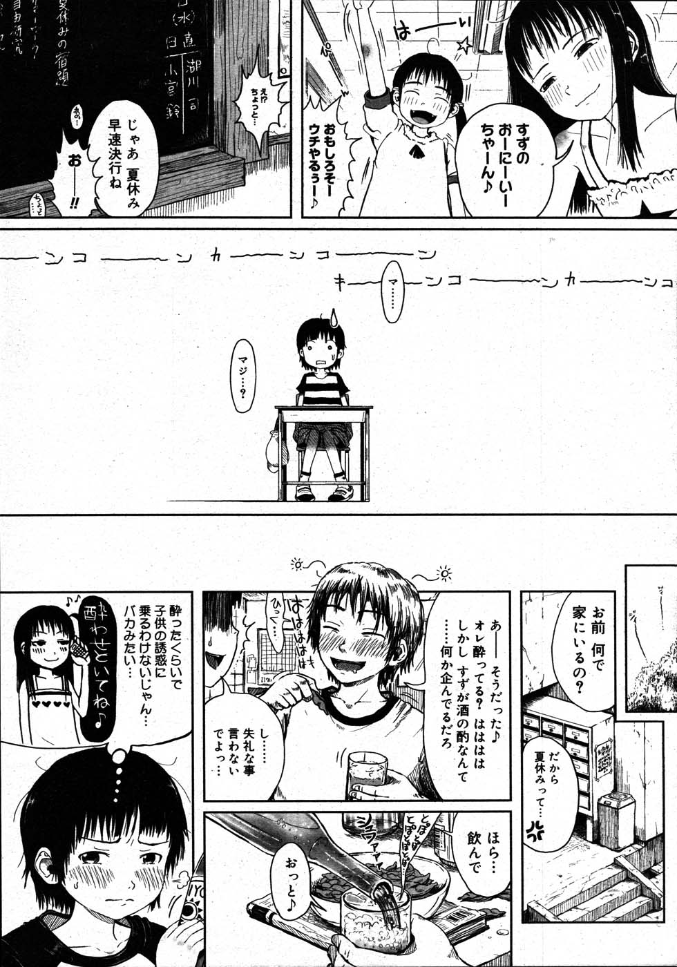 コミックメガストア 2007年7月号