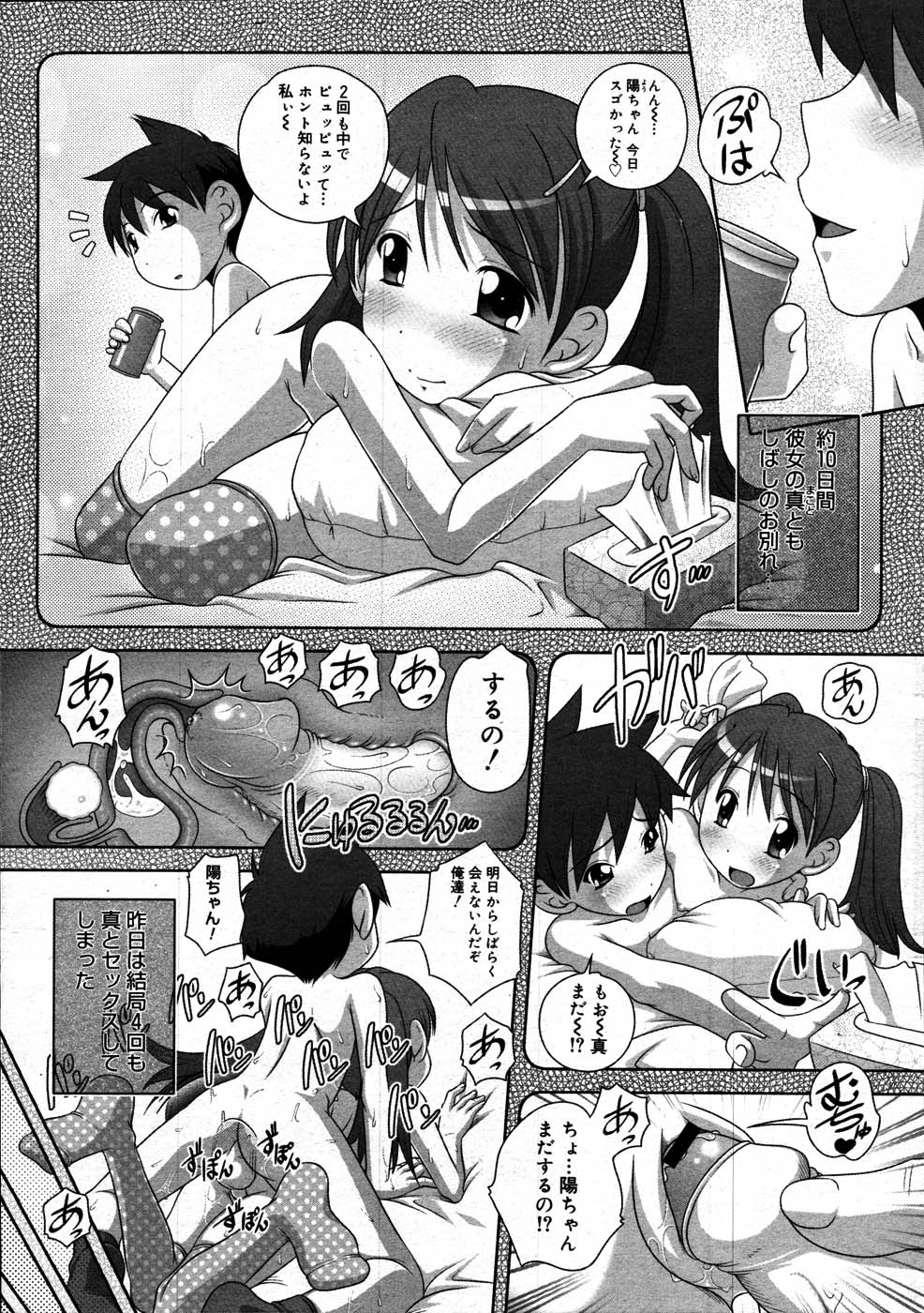 コミックメガストア 2007年7月号