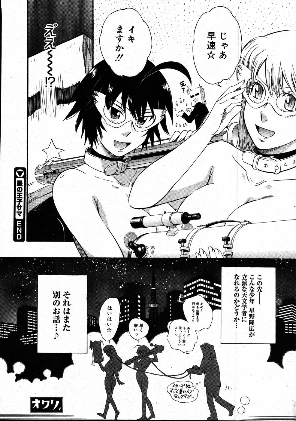 コミックメガストア 2007年7月号