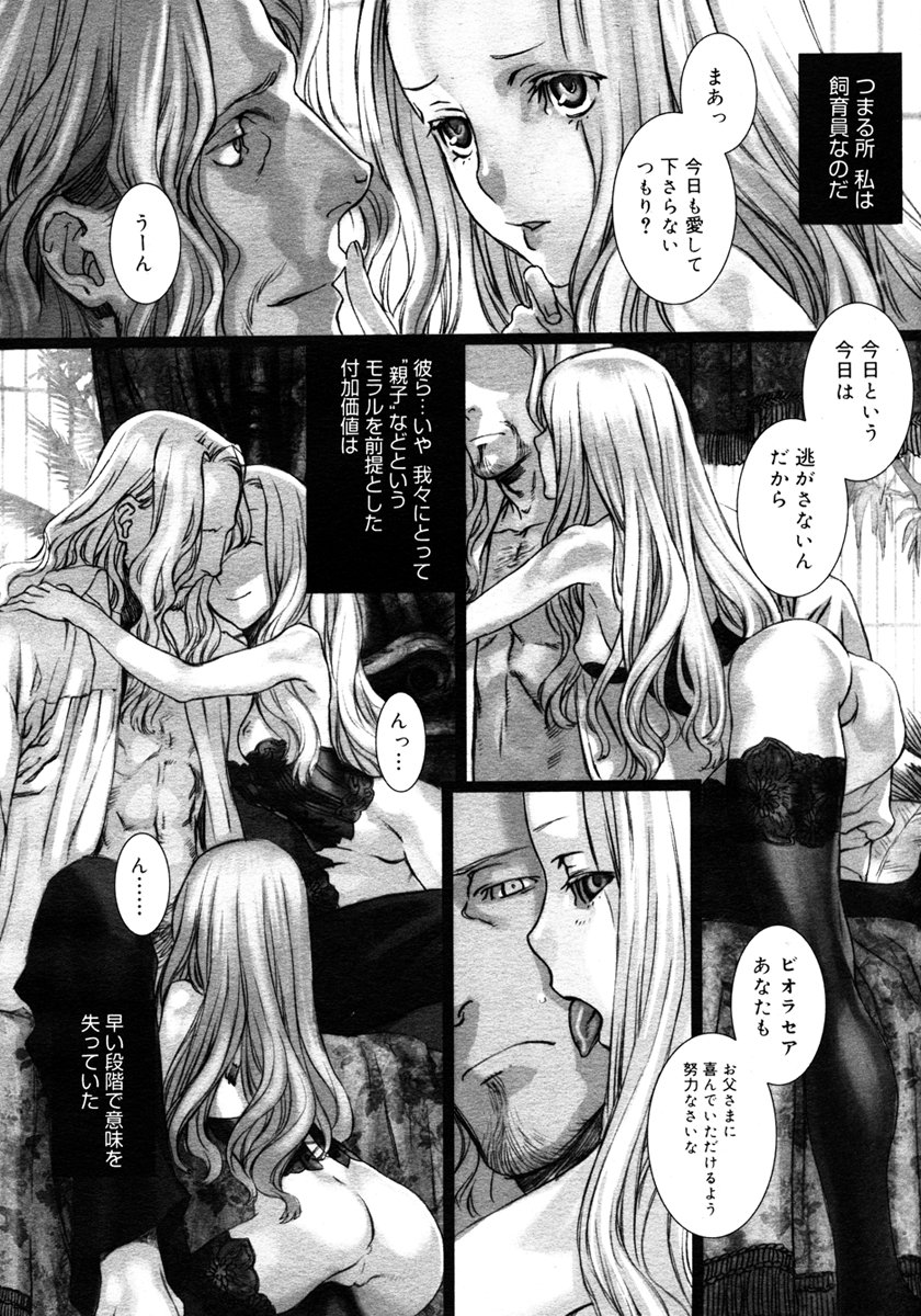 コミックメガストア 2006年10月号