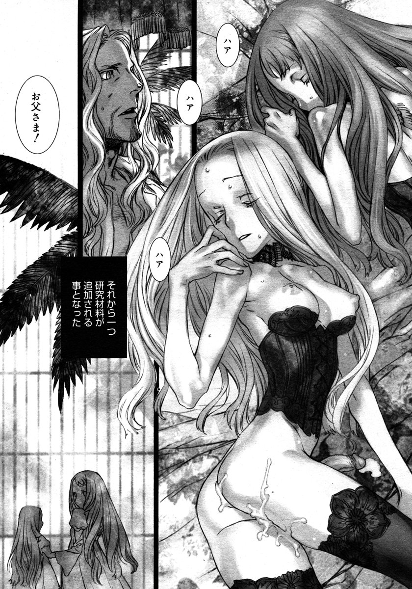 コミックメガストア 2006年10月号