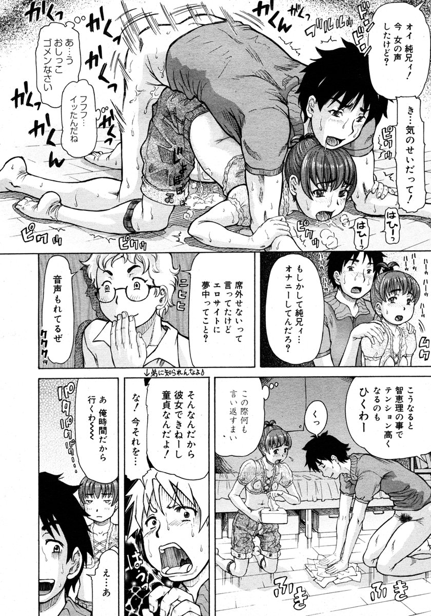 コミックメガストア 2006年10月号