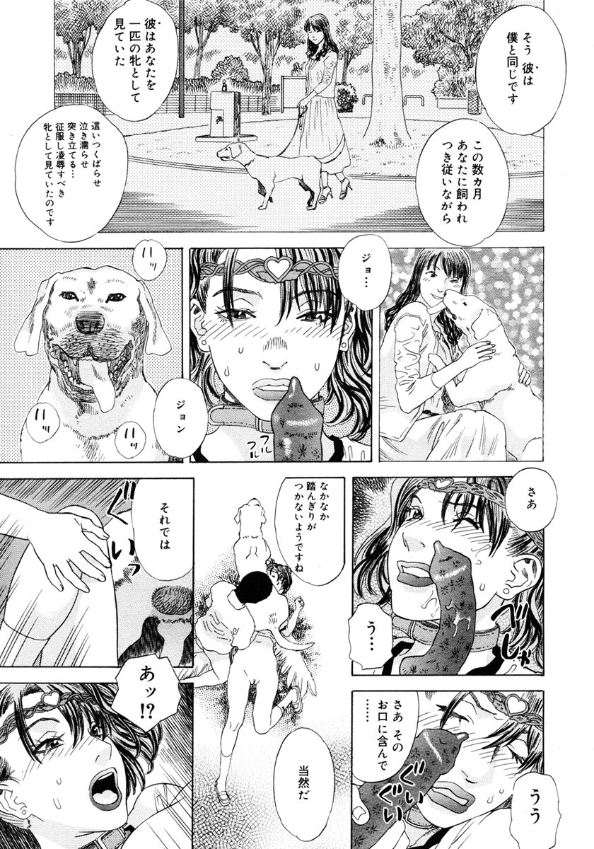 コミックメガストア 2006年10月号