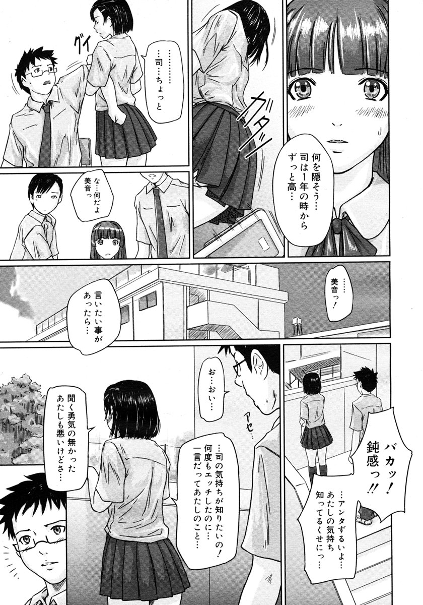 コミックメガストア 2006年10月号