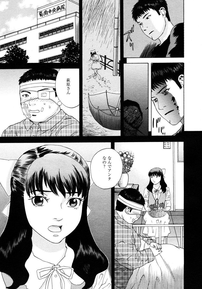 コミックメガストア 2006年10月号