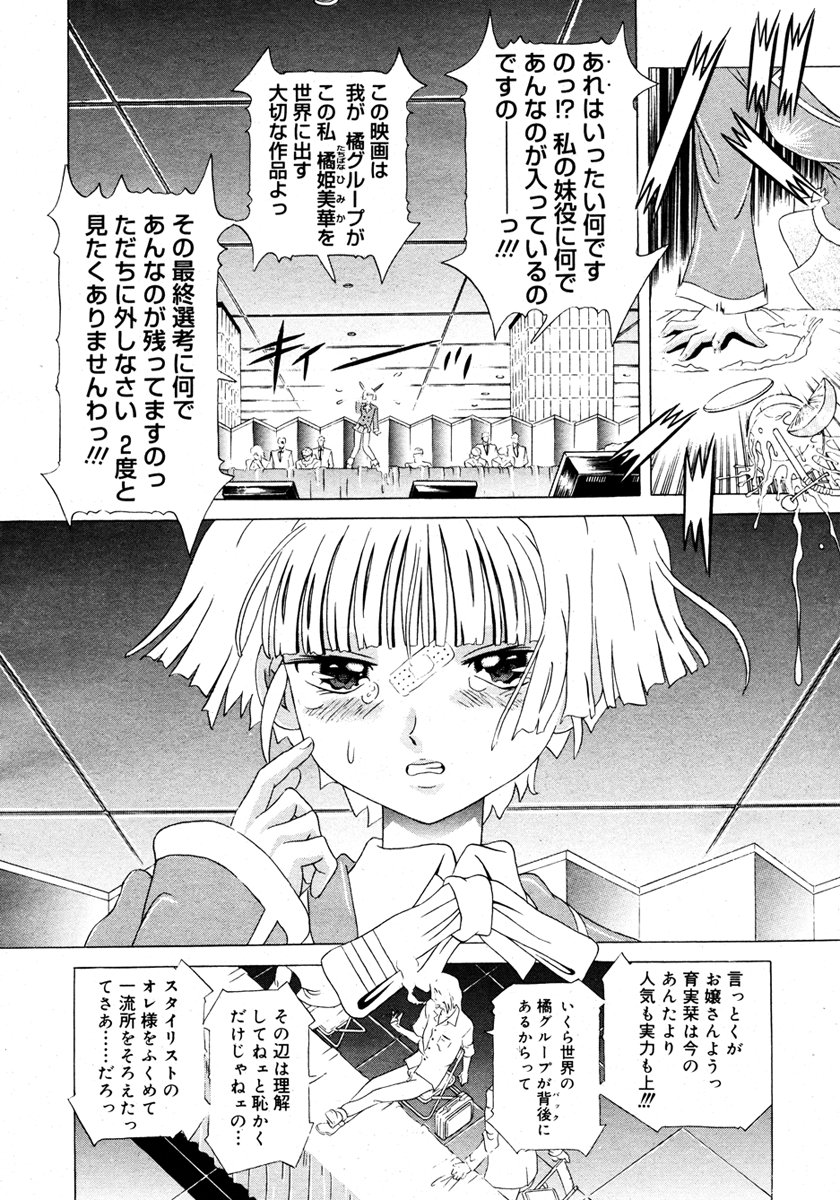 コミックメガストア 2006年10月号