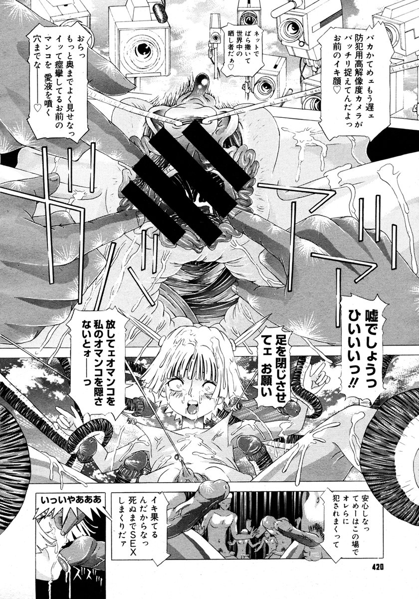 コミックメガストア 2006年10月号