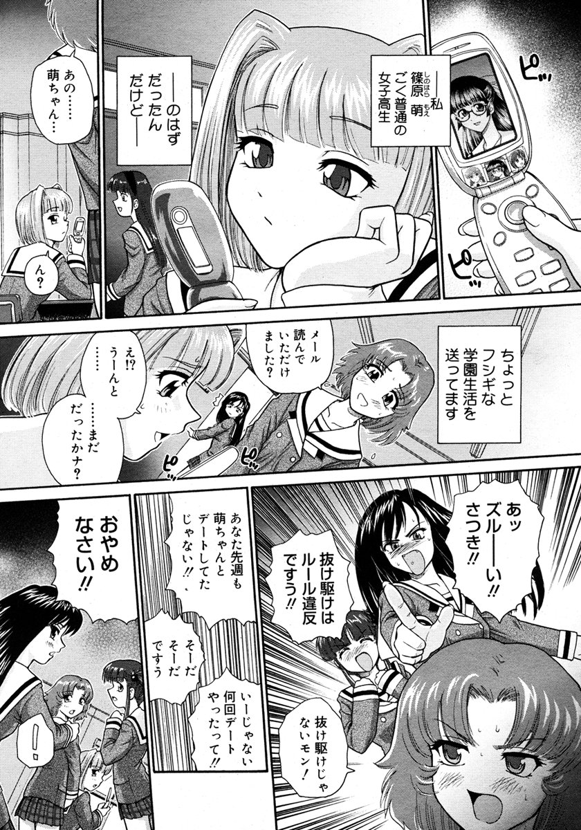 コミックメガストア 2006年10月号