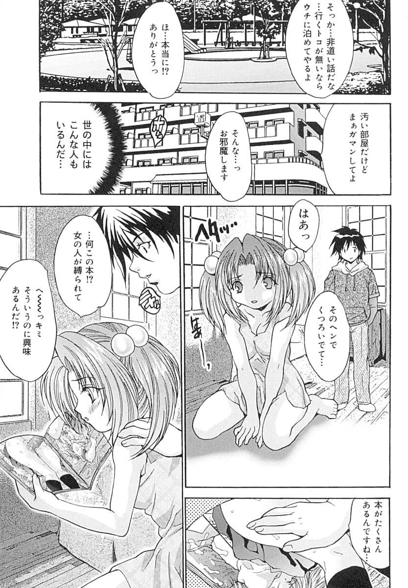 [尾山泰永] 性欲処理教室