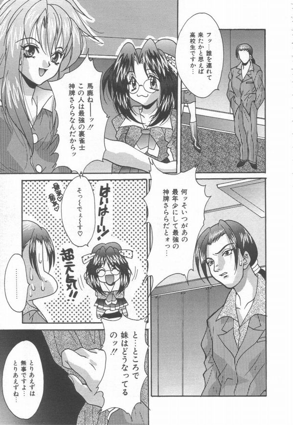 [尾山泰永] 燃えよ暴淫拳！