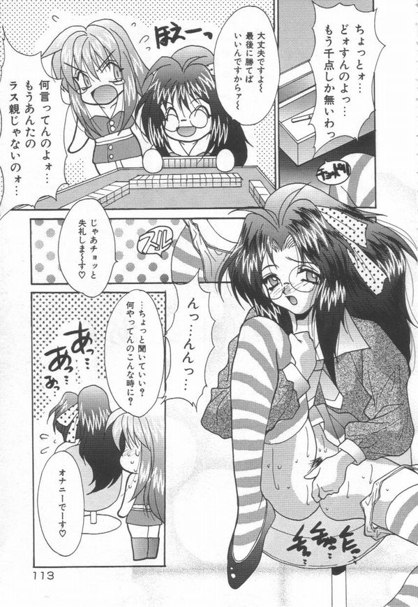 [尾山泰永] 燃えよ暴淫拳！