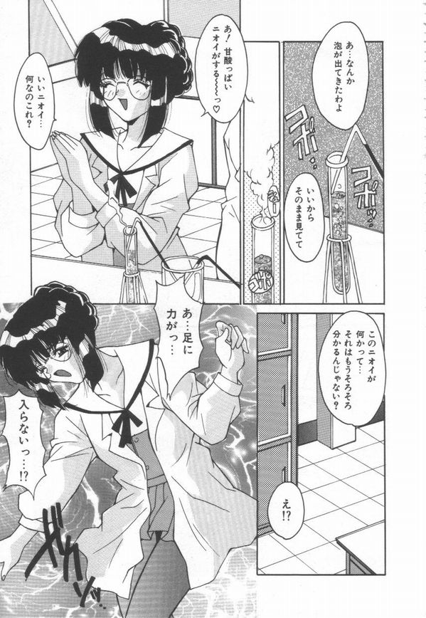 [尾山泰永] 燃えよ暴淫拳！
