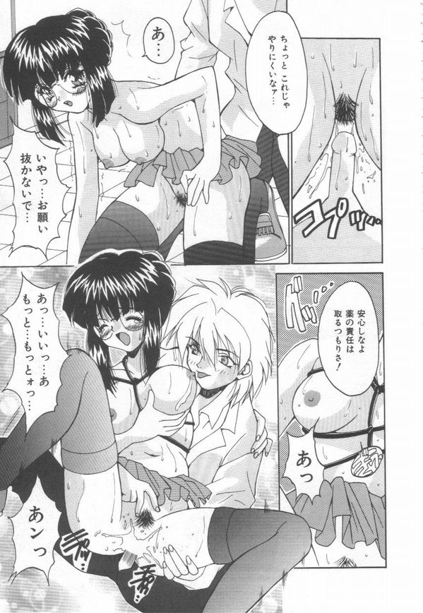 [尾山泰永] 燃えよ暴淫拳！