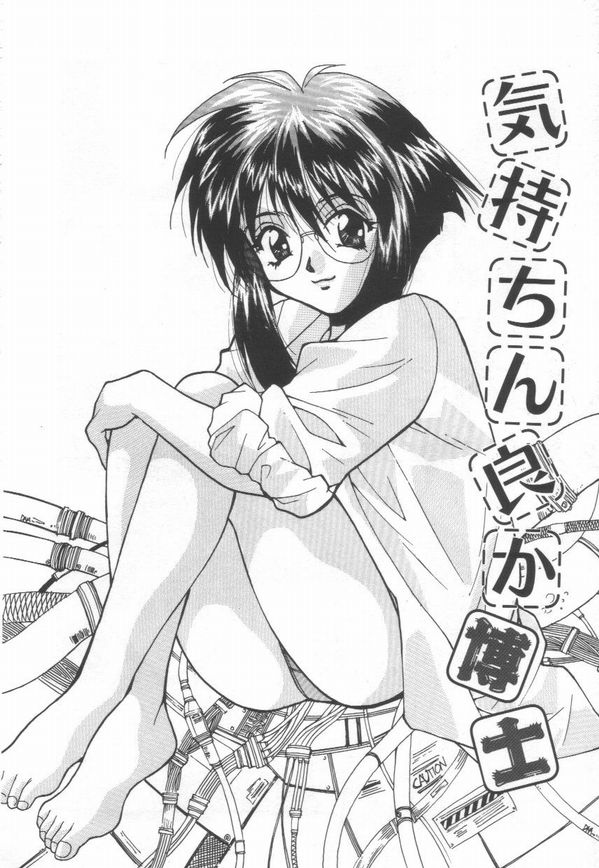 [尾山泰永] 燃えよ暴淫拳！