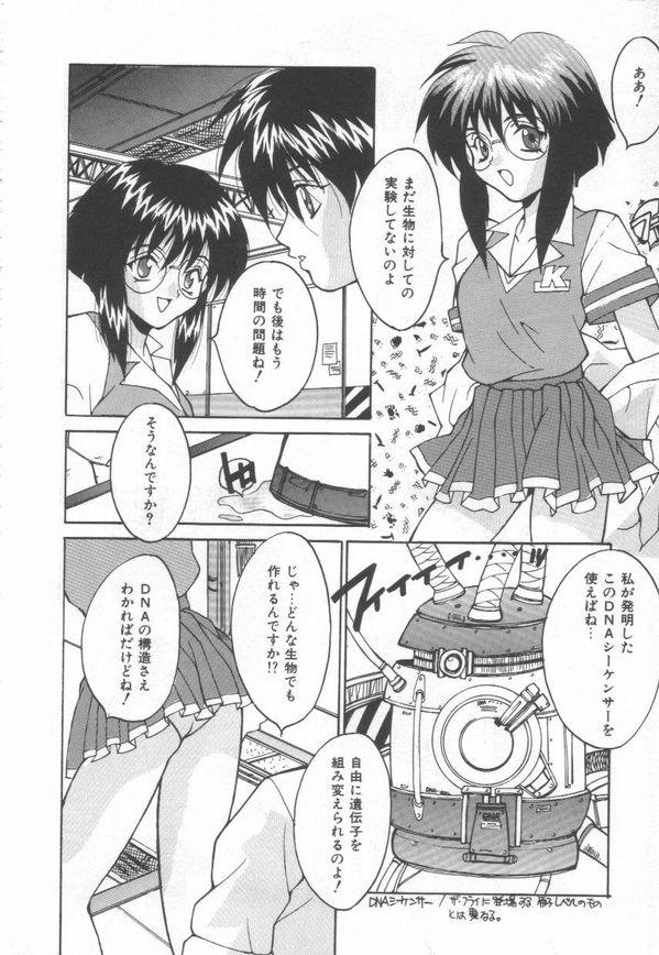 [尾山泰永] 燃えよ暴淫拳！