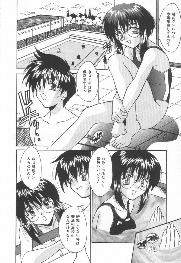 [尾山泰永] 燃えよ暴淫拳！