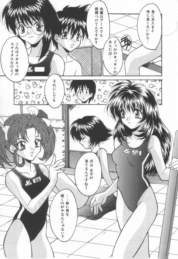 [尾山泰永] 燃えよ暴淫拳！