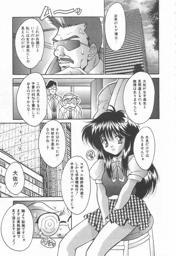 [尾山泰永] 燃えよ暴淫拳！