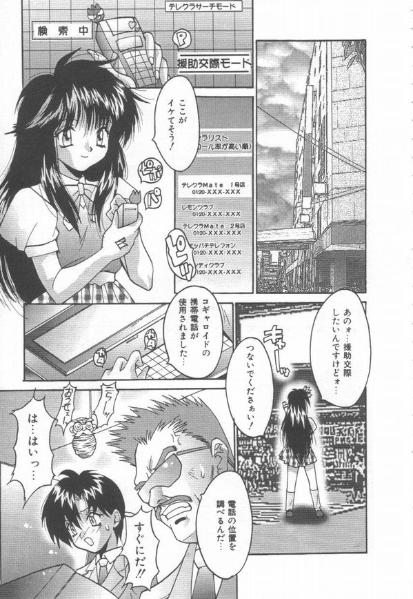 [尾山泰永] 燃えよ暴淫拳！
