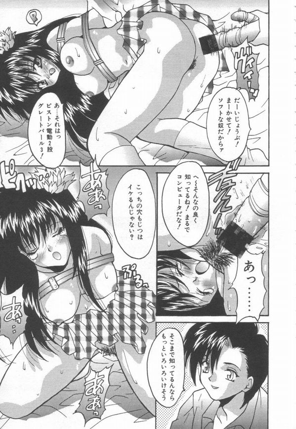 [尾山泰永] 燃えよ暴淫拳！