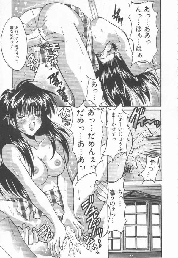 [尾山泰永] 燃えよ暴淫拳！