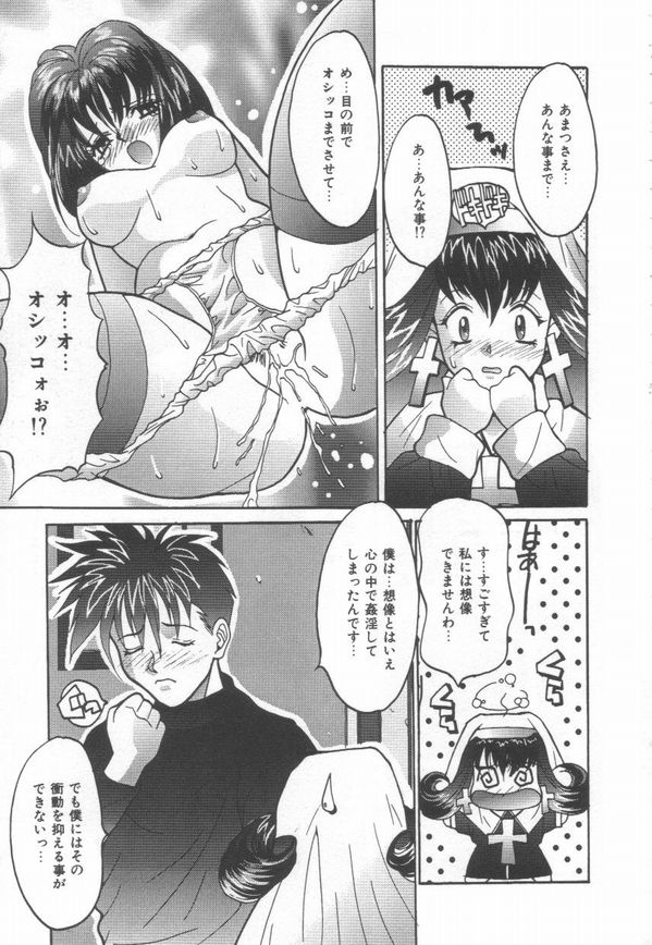 [尾山泰永] 燃えよ暴淫拳！
