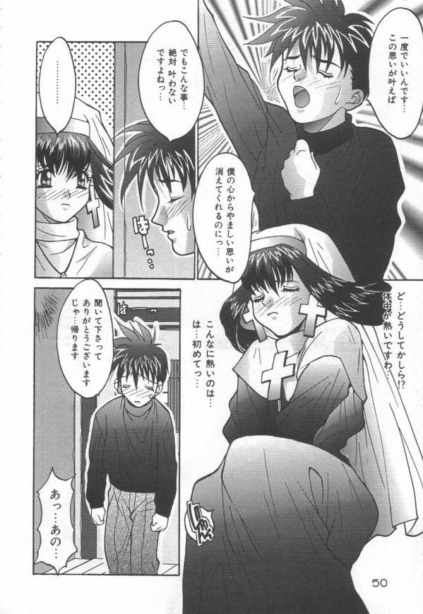 [尾山泰永] 燃えよ暴淫拳！
