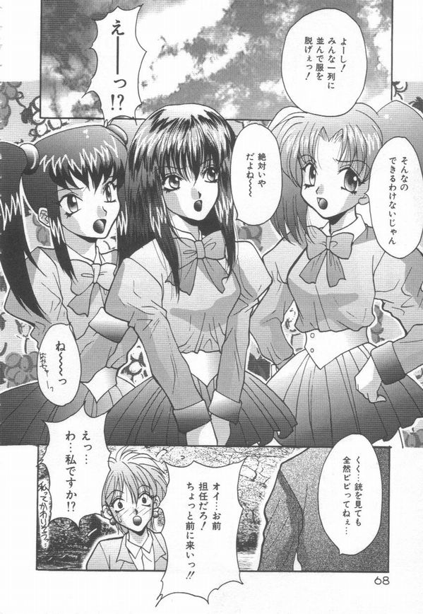 [尾山泰永] 燃えよ暴淫拳！