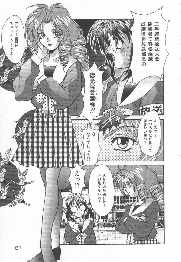 [尾山泰永] 燃えよ暴淫拳！