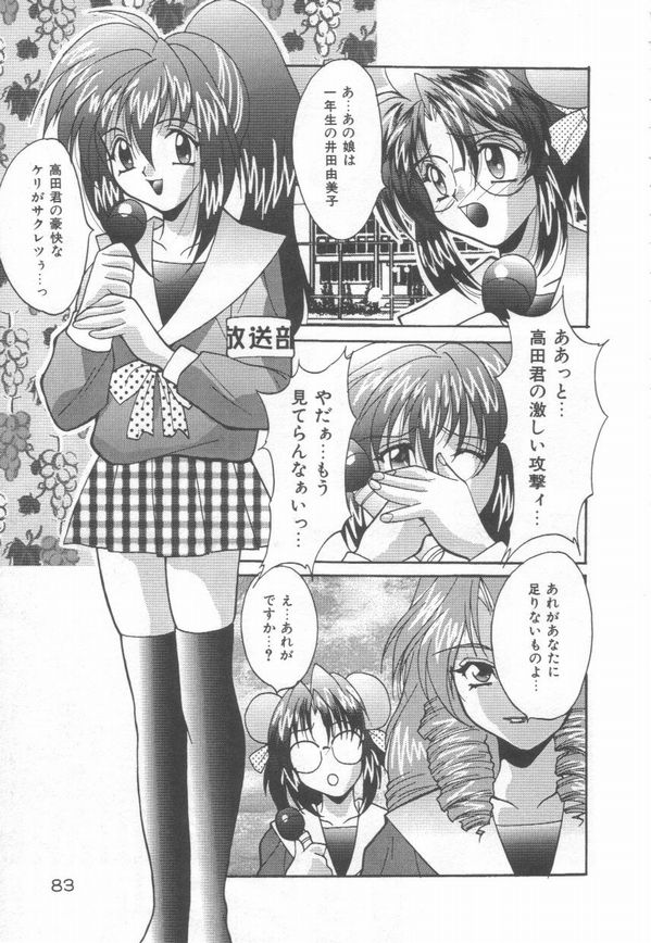 [尾山泰永] 燃えよ暴淫拳！