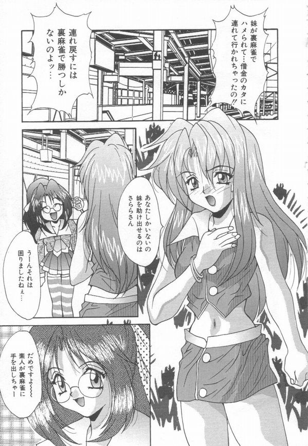 [尾山泰永] 燃えよ暴淫拳！