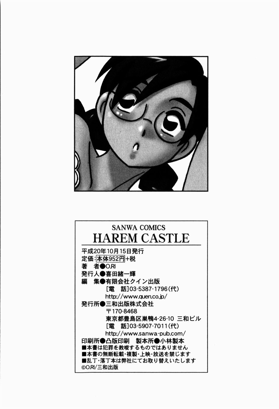 [O.RI] HAREM CASTLE [英訳]