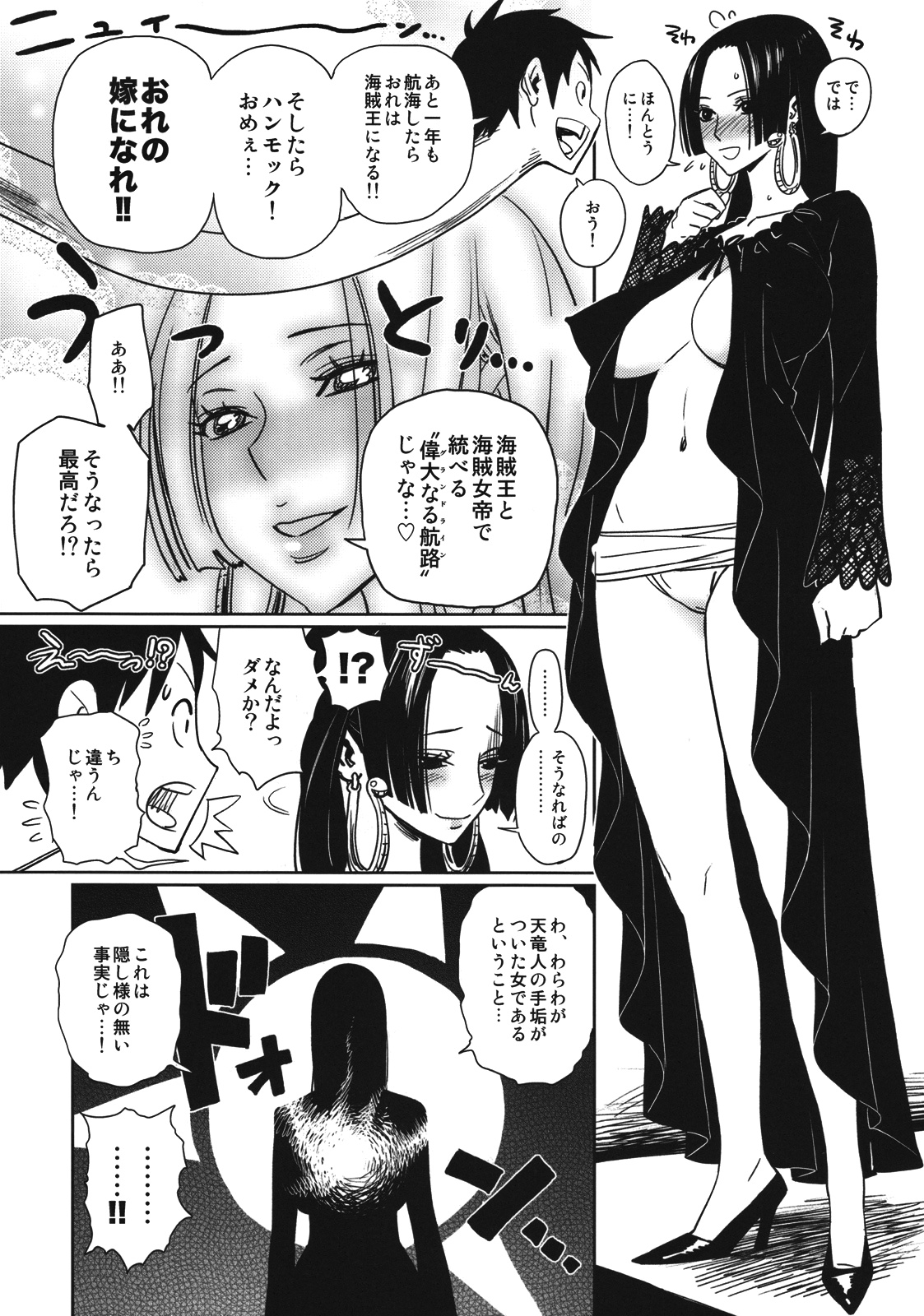 (C75) [油照紙 (ボボボ)] 油照紙束 No.04 初恋女帝 (ワンピース)