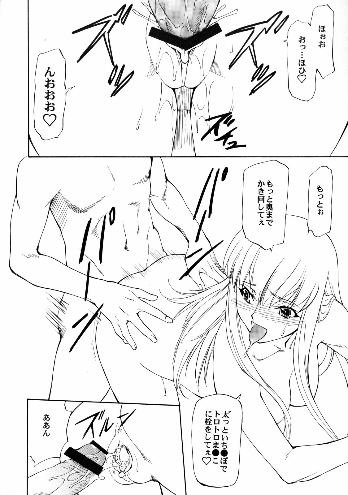 (C75) [リーフパーティー (流一本)] LeLeはっぱ Vol.14 めぐみるく (コードギアス 反逆のルルーシュ)