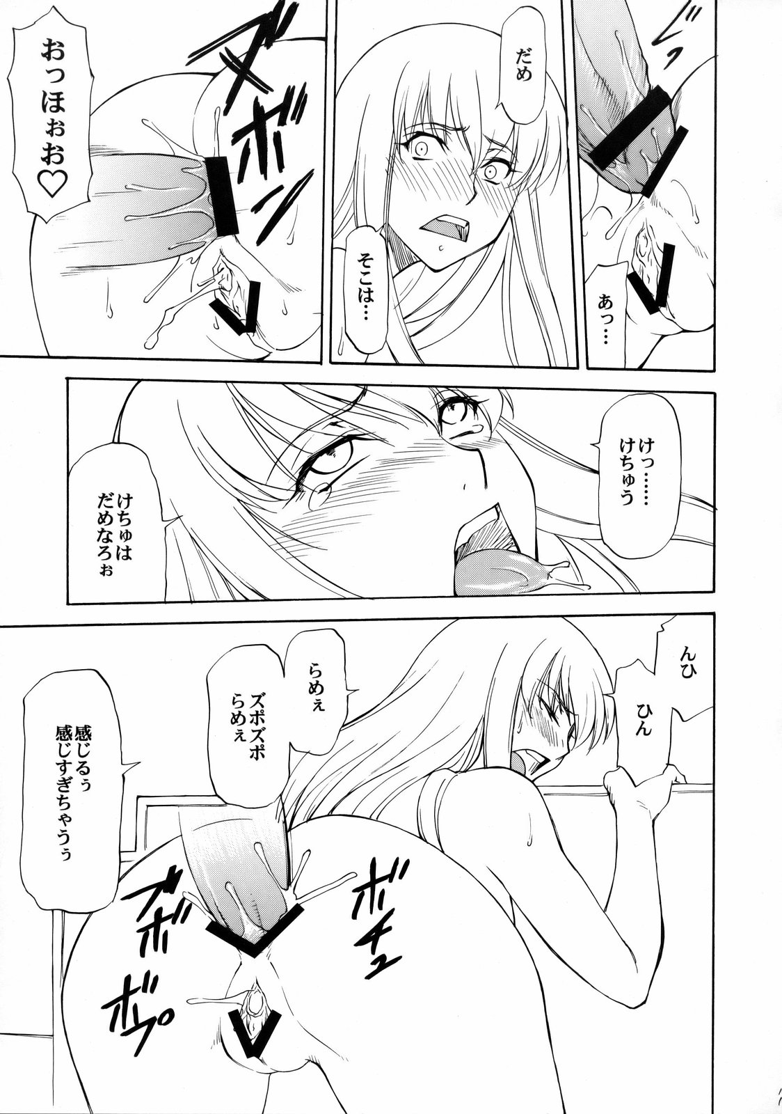 (C75) [リーフパーティー (流一本)] LeLeはっぱ Vol.14 めぐみるく (コードギアス 反逆のルルーシュ)