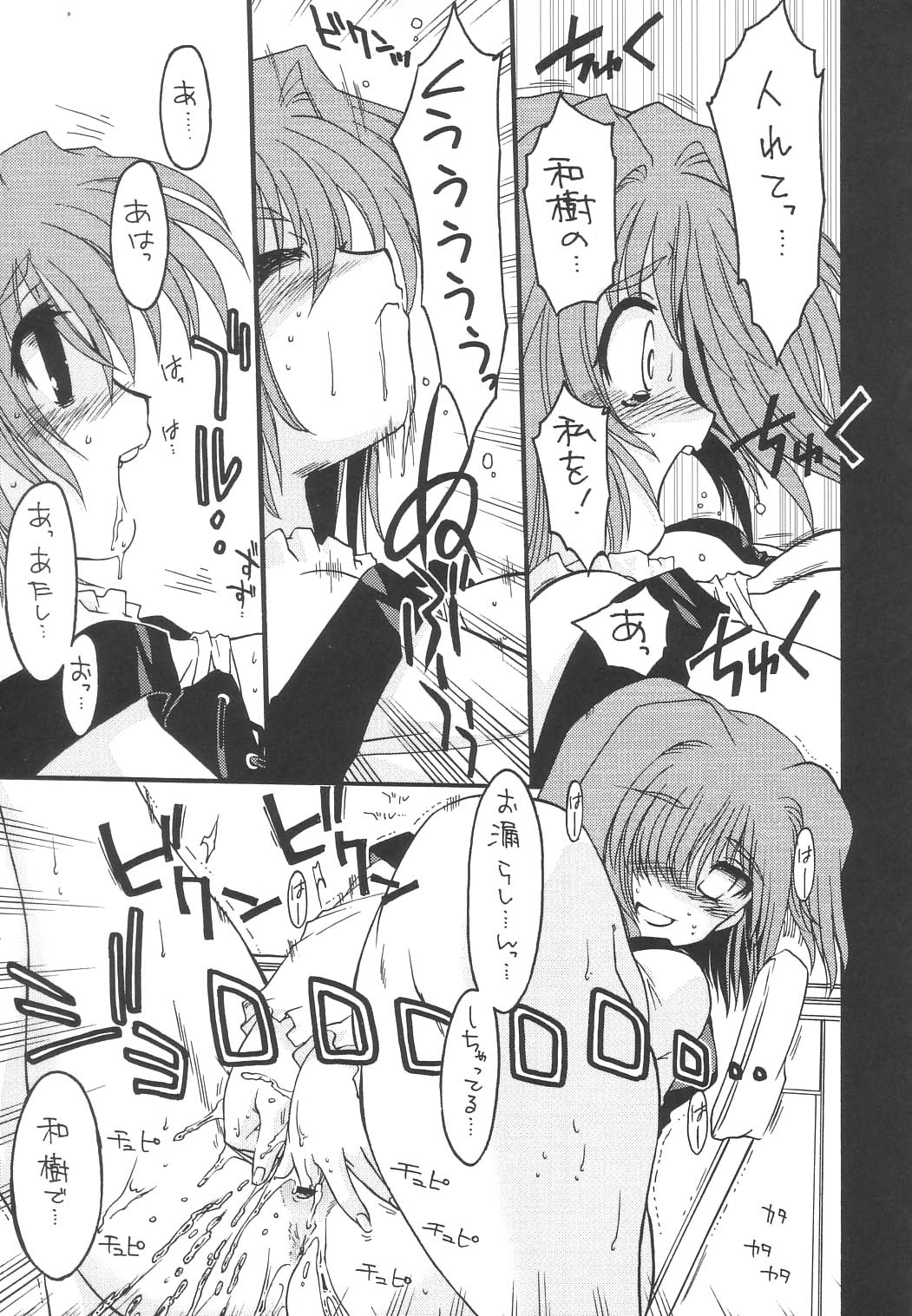 [松本ドリル研究所] Drill Kingdom (こみっくパーティー)
