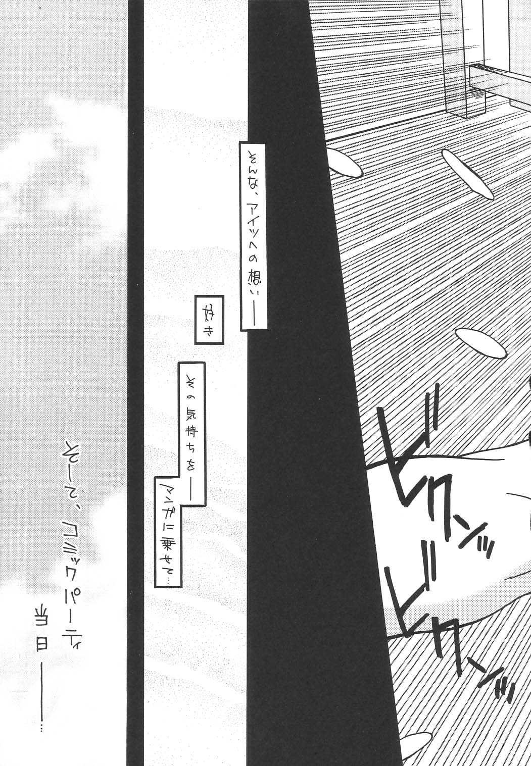 [松本ドリル研究所] Drill Kingdom (こみっくパーティー)