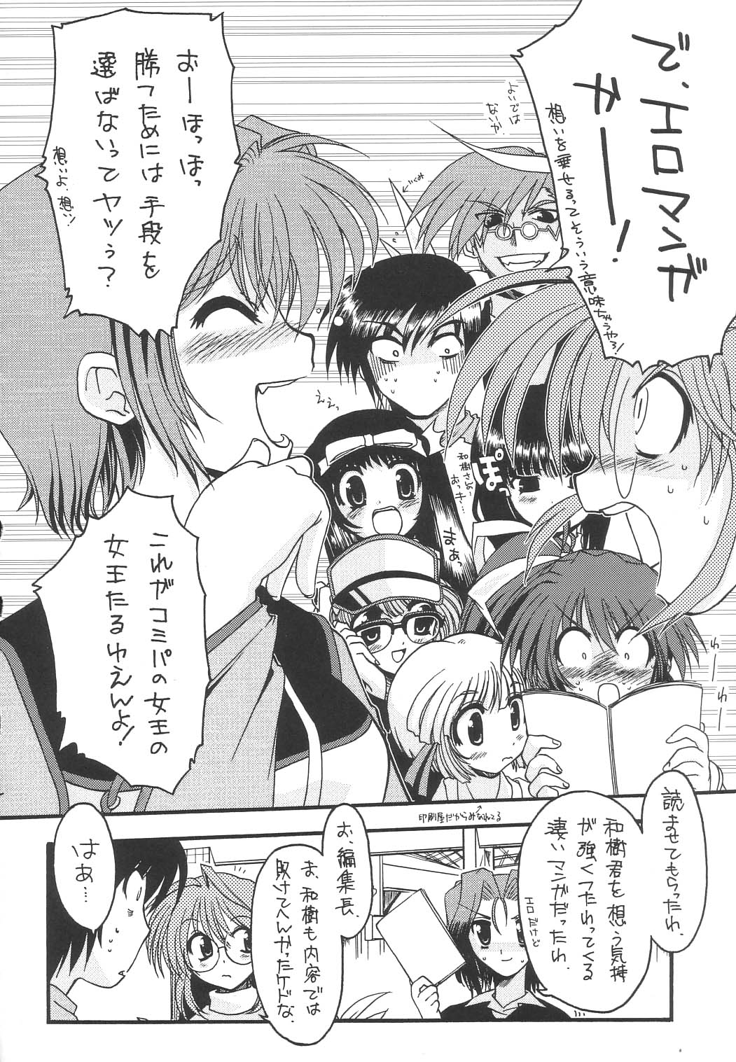 [松本ドリル研究所] Drill Kingdom (こみっくパーティー)