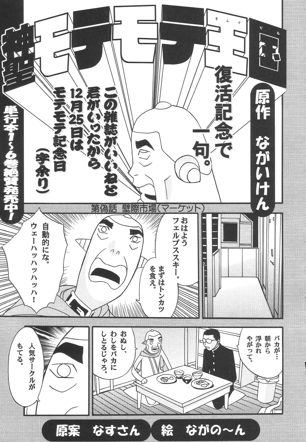 [松本ドリル研究所] Drill Kingdom (こみっくパーティー)