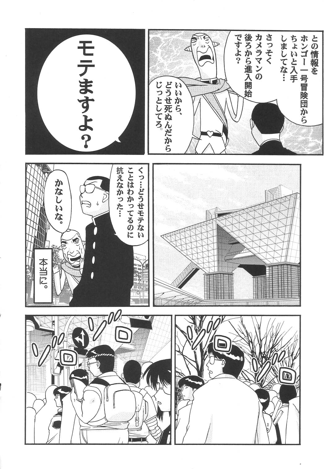 [松本ドリル研究所] Drill Kingdom (こみっくパーティー)