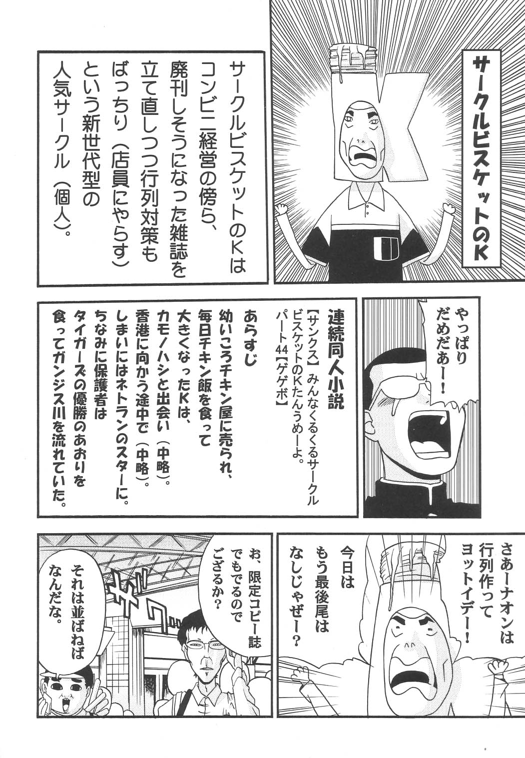 [松本ドリル研究所] Drill Kingdom (こみっくパーティー)