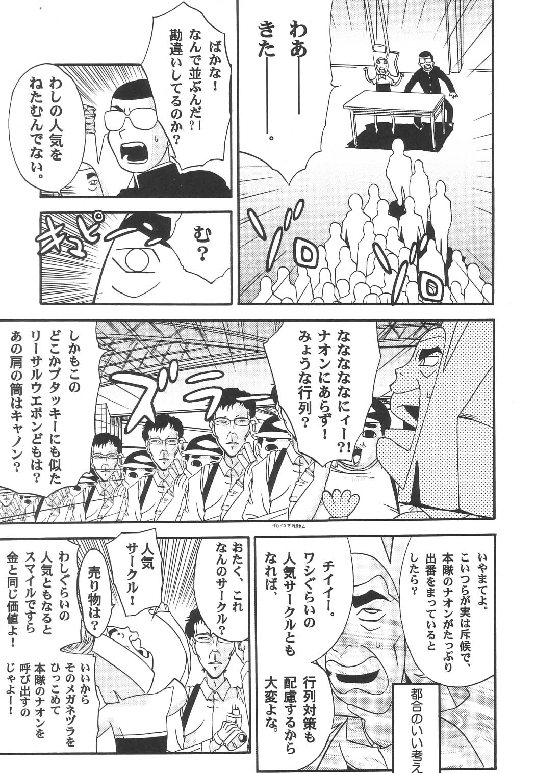 [松本ドリル研究所] Drill Kingdom (こみっくパーティー)